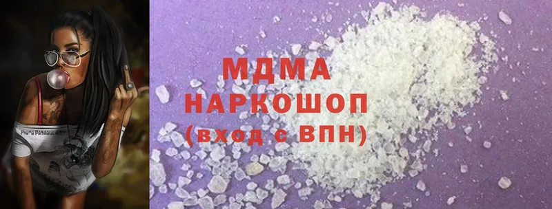 MDMA молли  Иркутск 