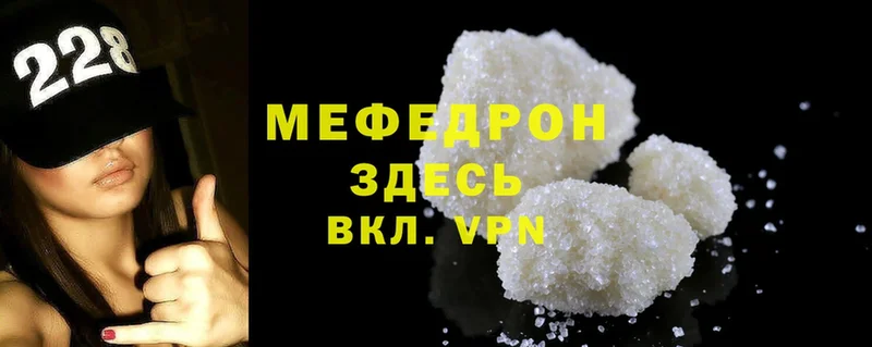 МЕФ mephedrone  даркнет как зайти  Иркутск 